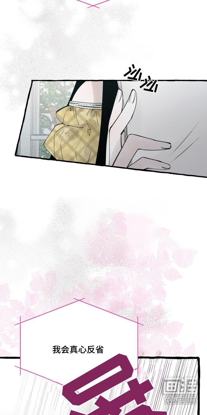 第55章：我会反省