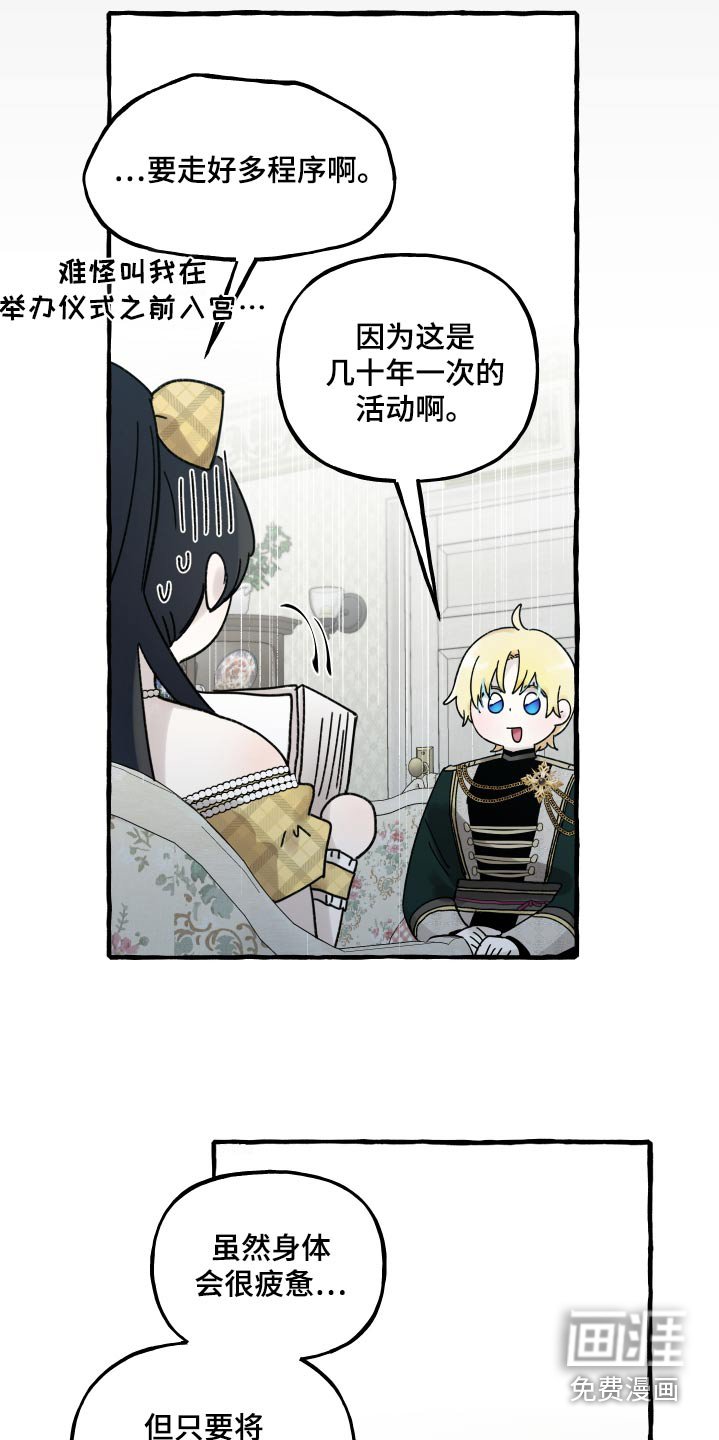 第55章：我会反省