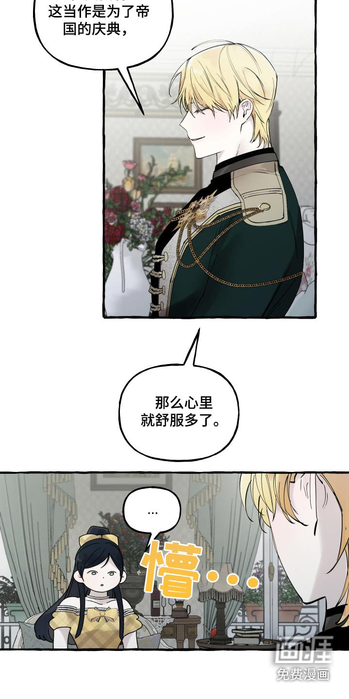 第55章：我会反省