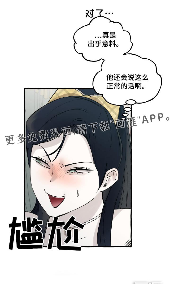 第55章：我会反省