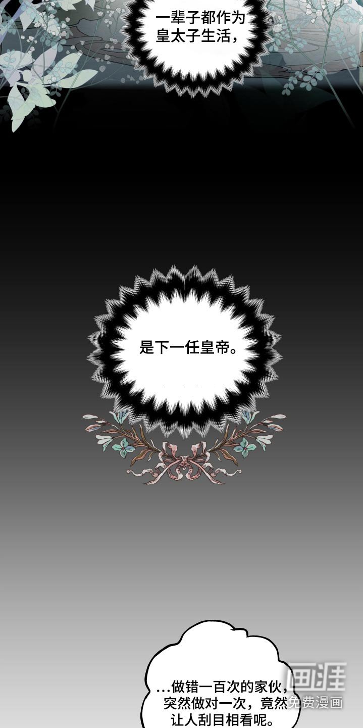 第56章：我来负责