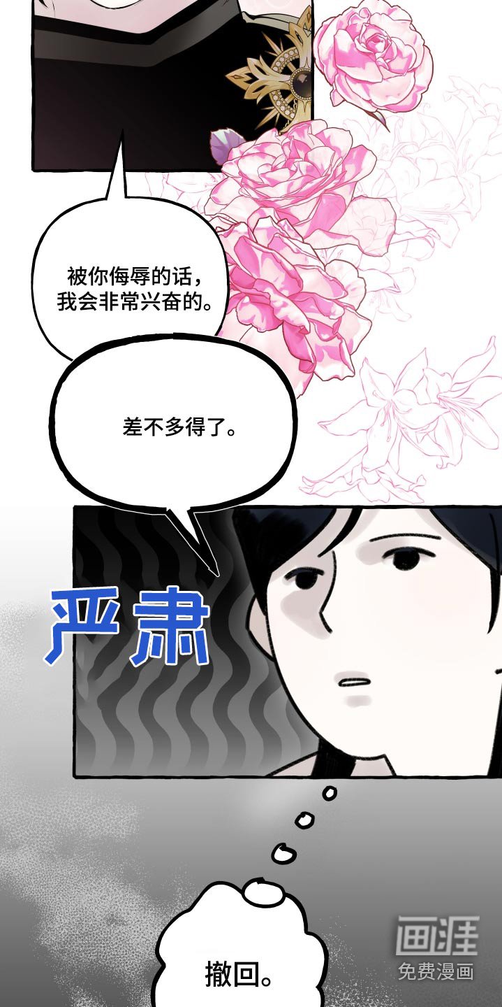 第56章：我来负责