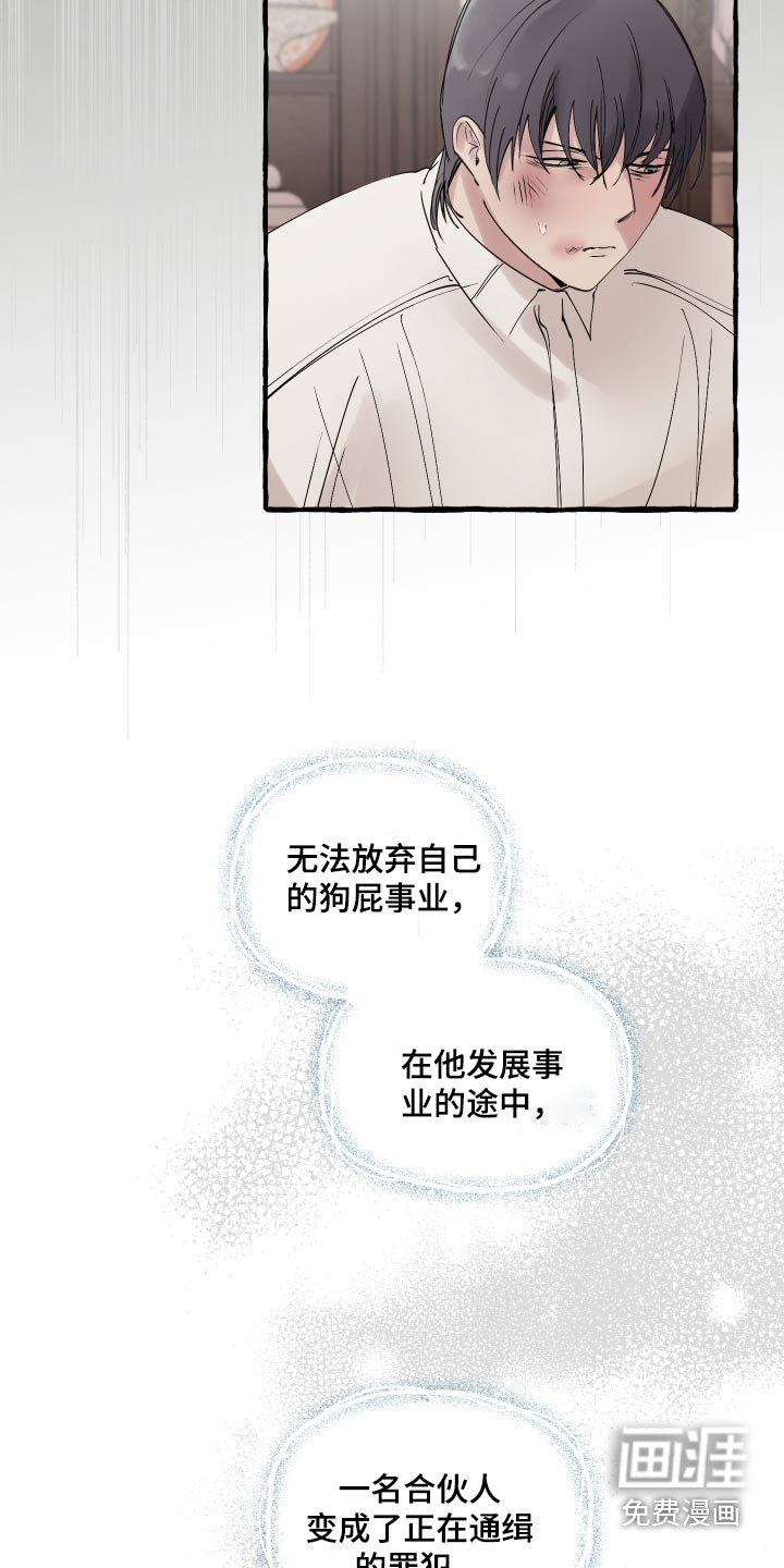 第56章：我来负责