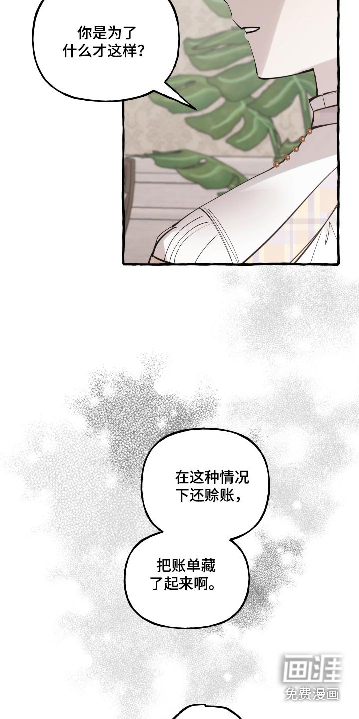 第56章：我来负责
