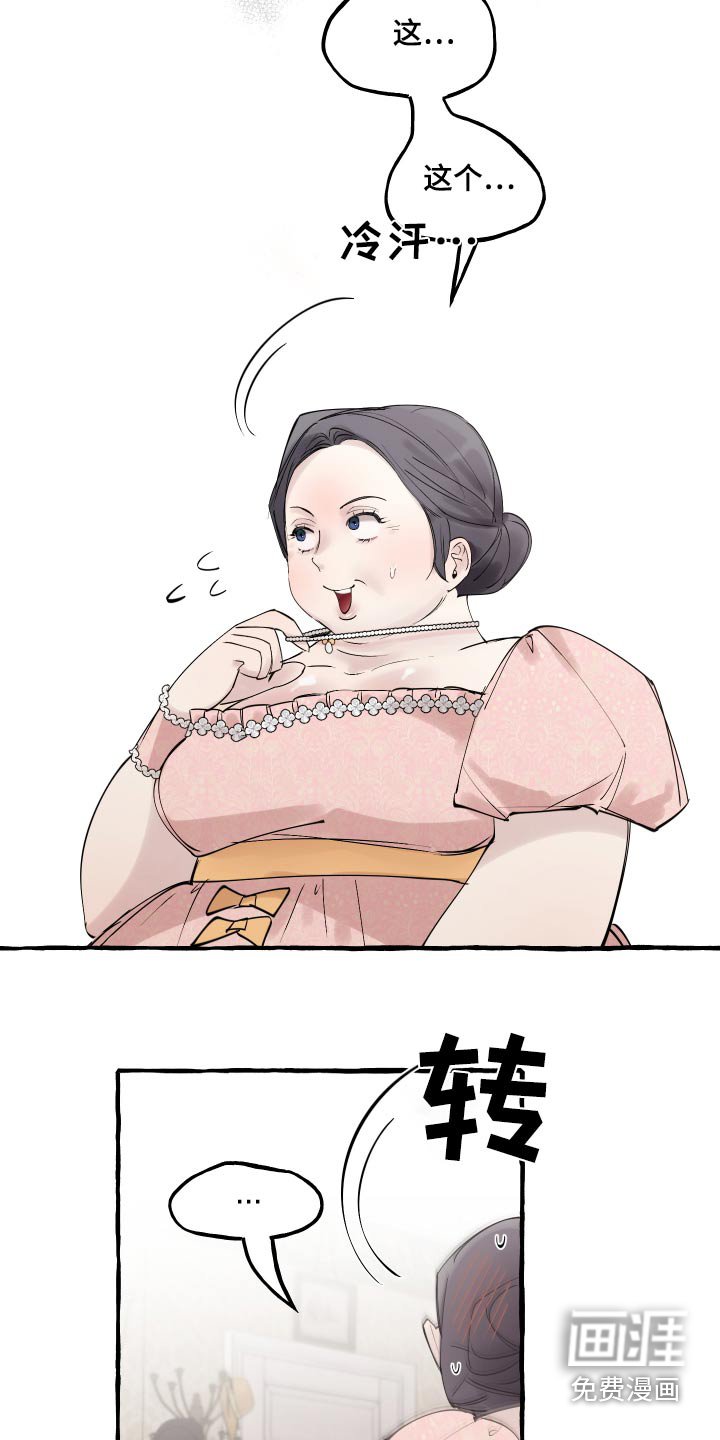 第56章：我来负责