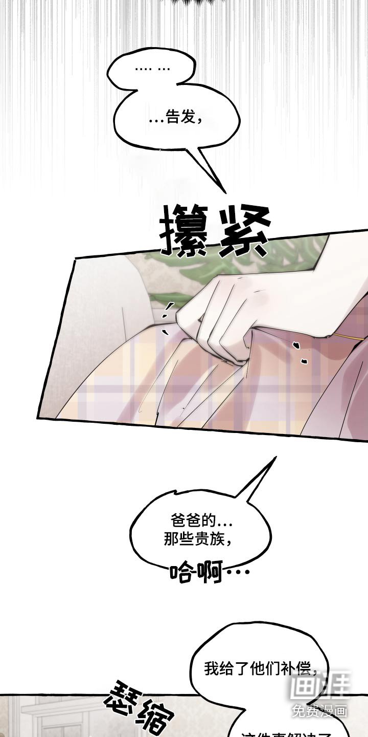 第56章：我来负责