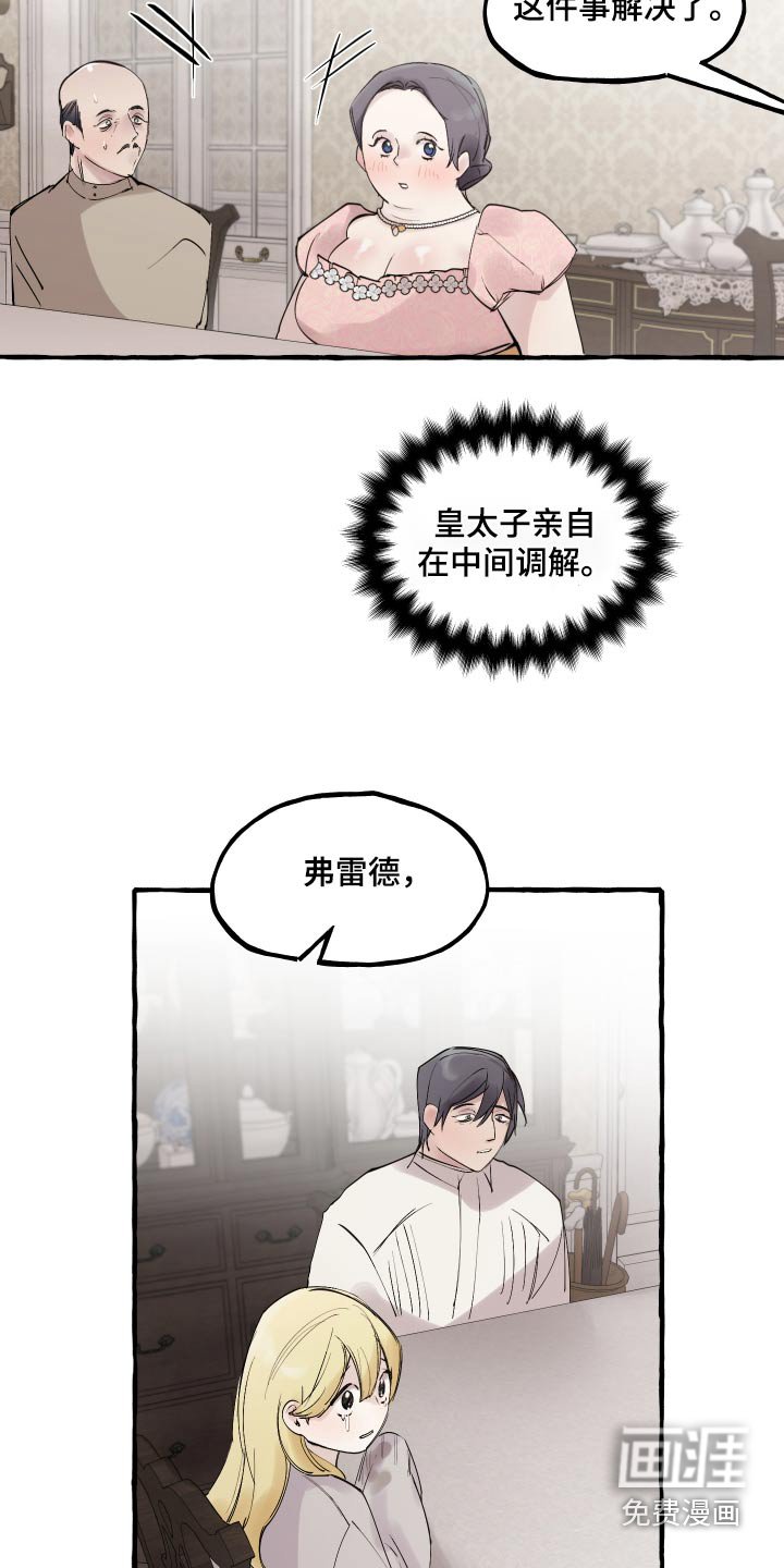 第56章：我来负责