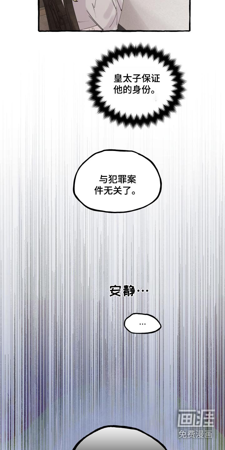 第56章：我来负责