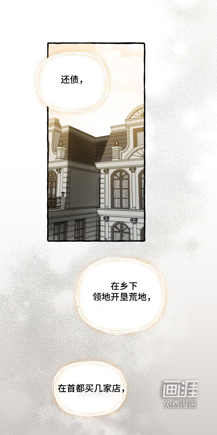 第57章：果然