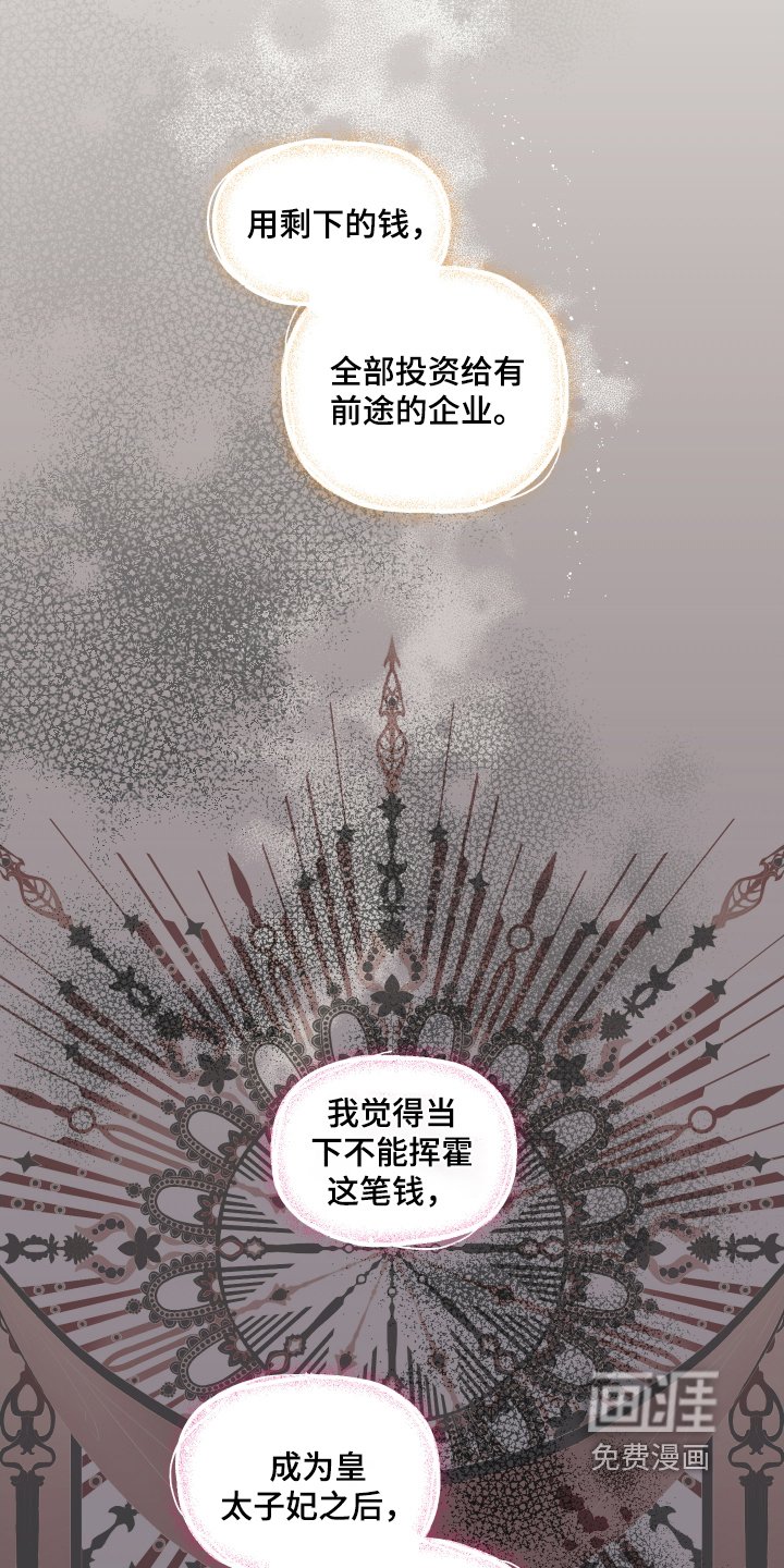 第57章：果然