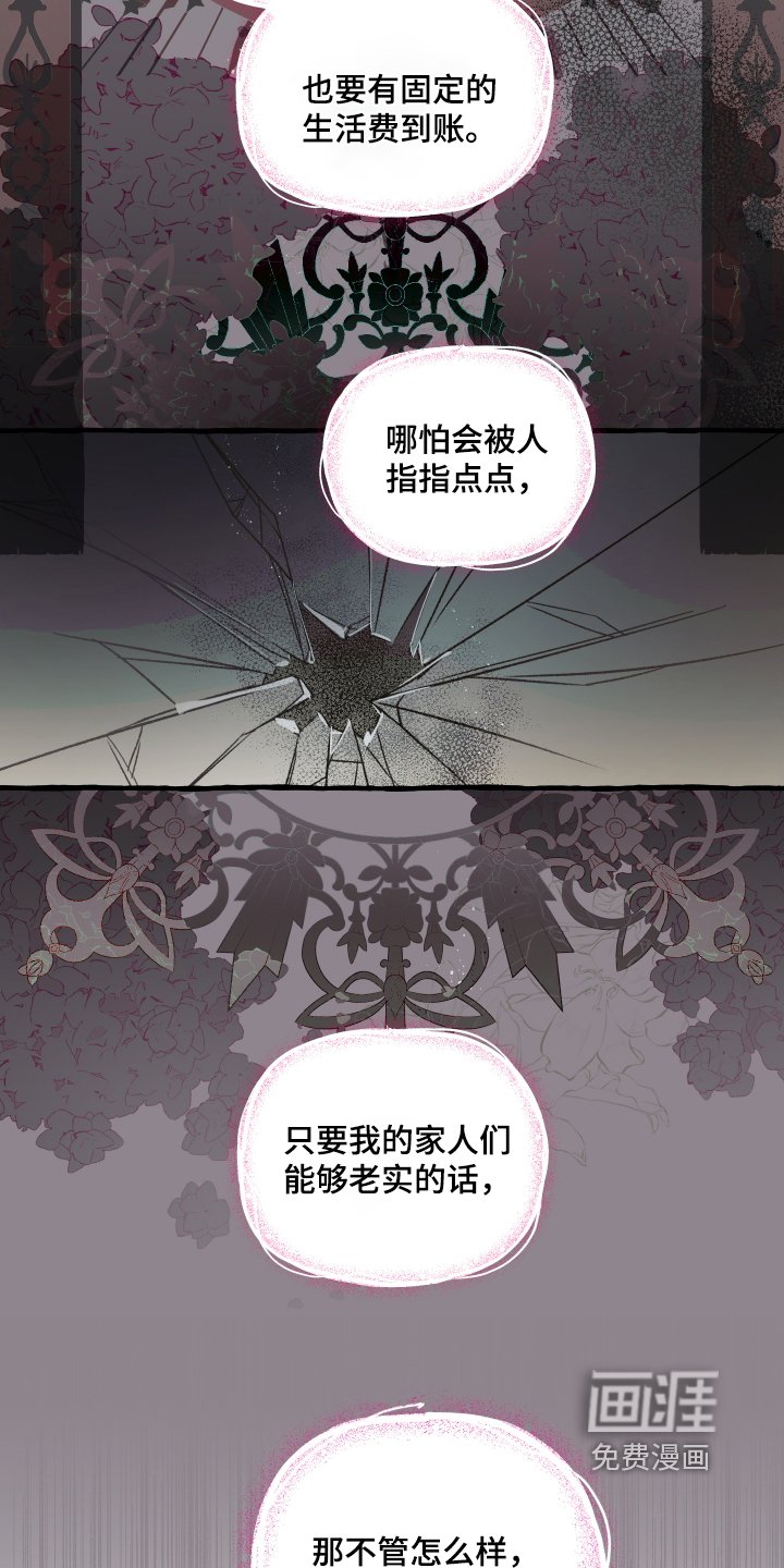 第57章：果然