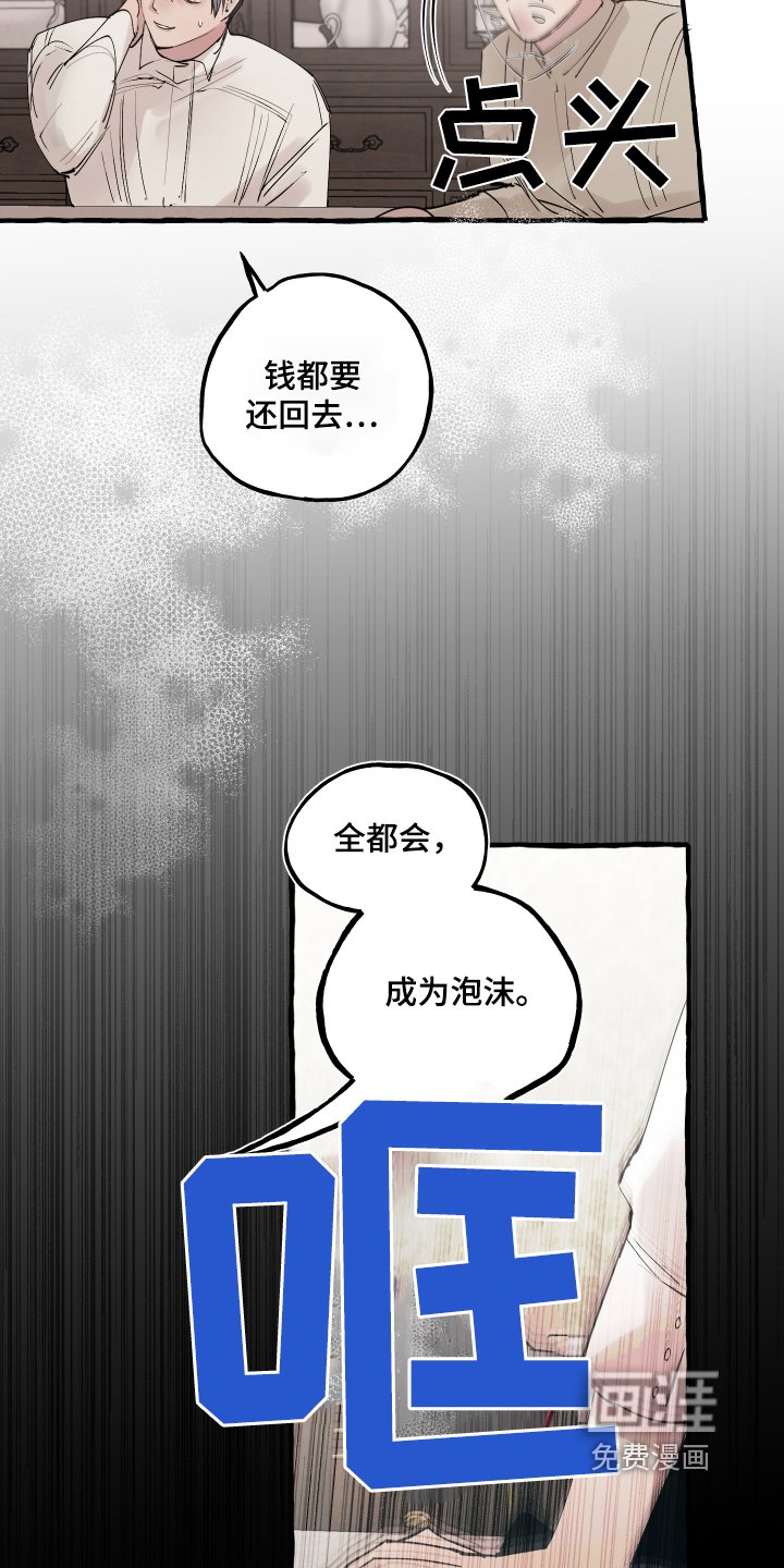 第57章：果然