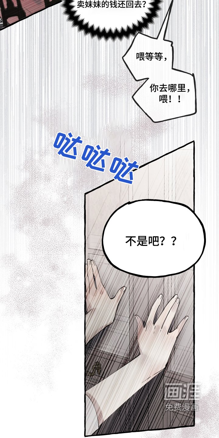 第57章：果然