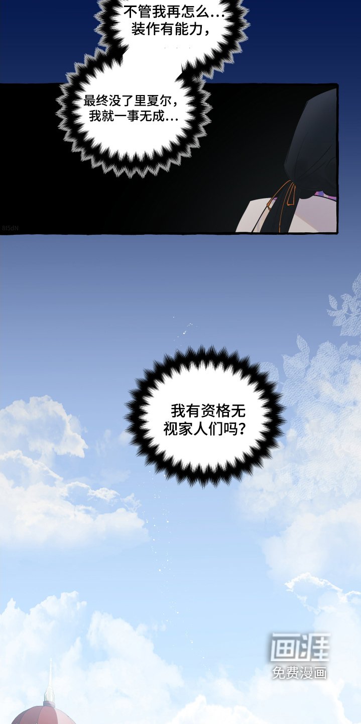第57章：果然