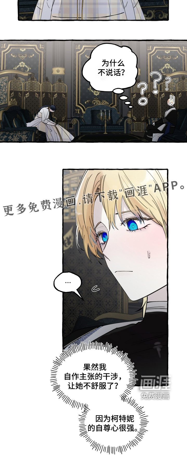 第57章：果然