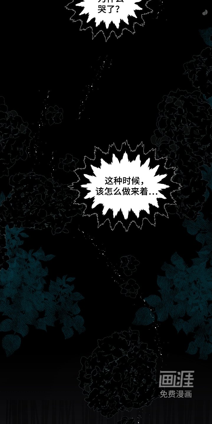 第58章：没想哭