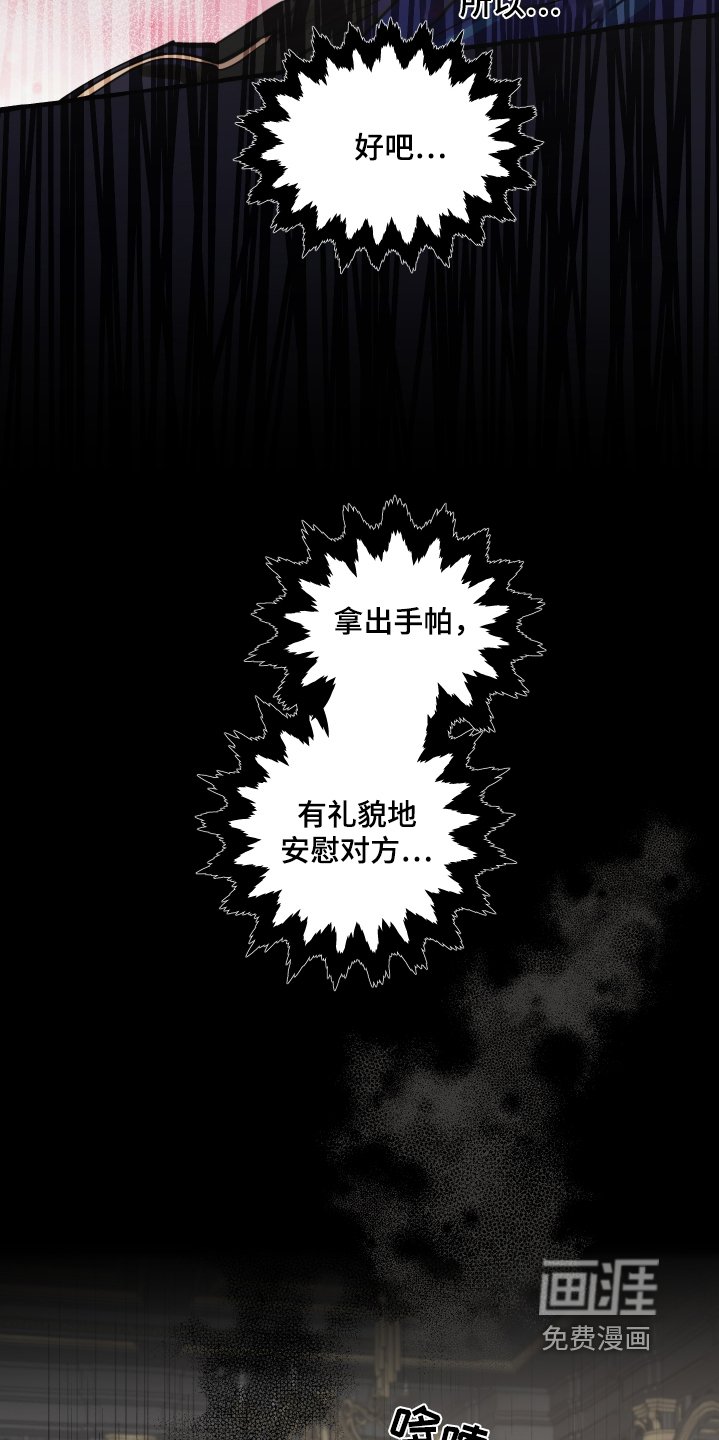 第58章：没想哭