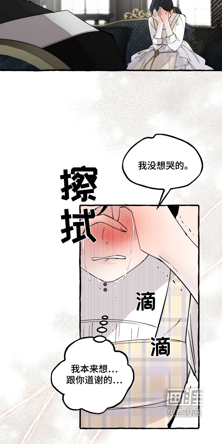 第58章：没想哭