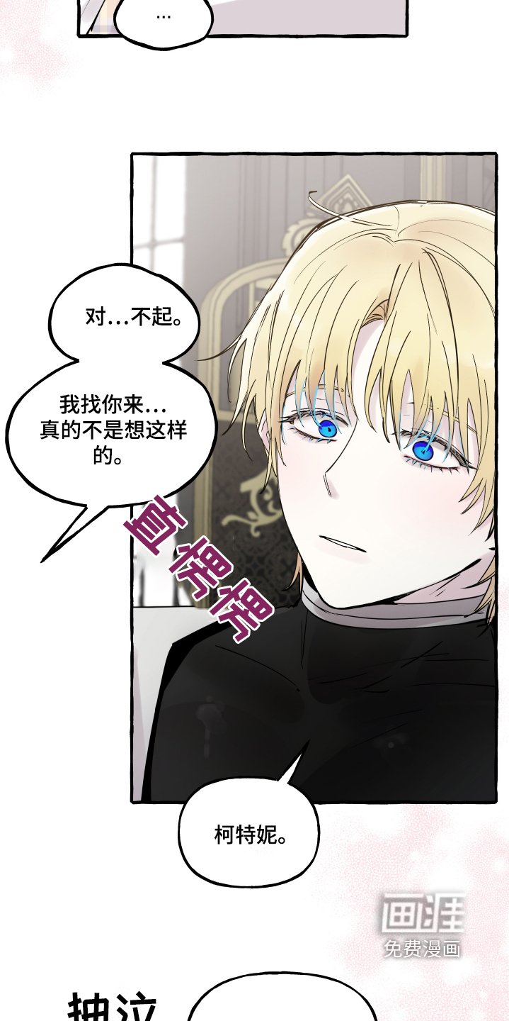 第58章：没想哭