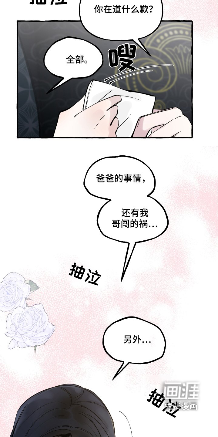 第58章：没想哭