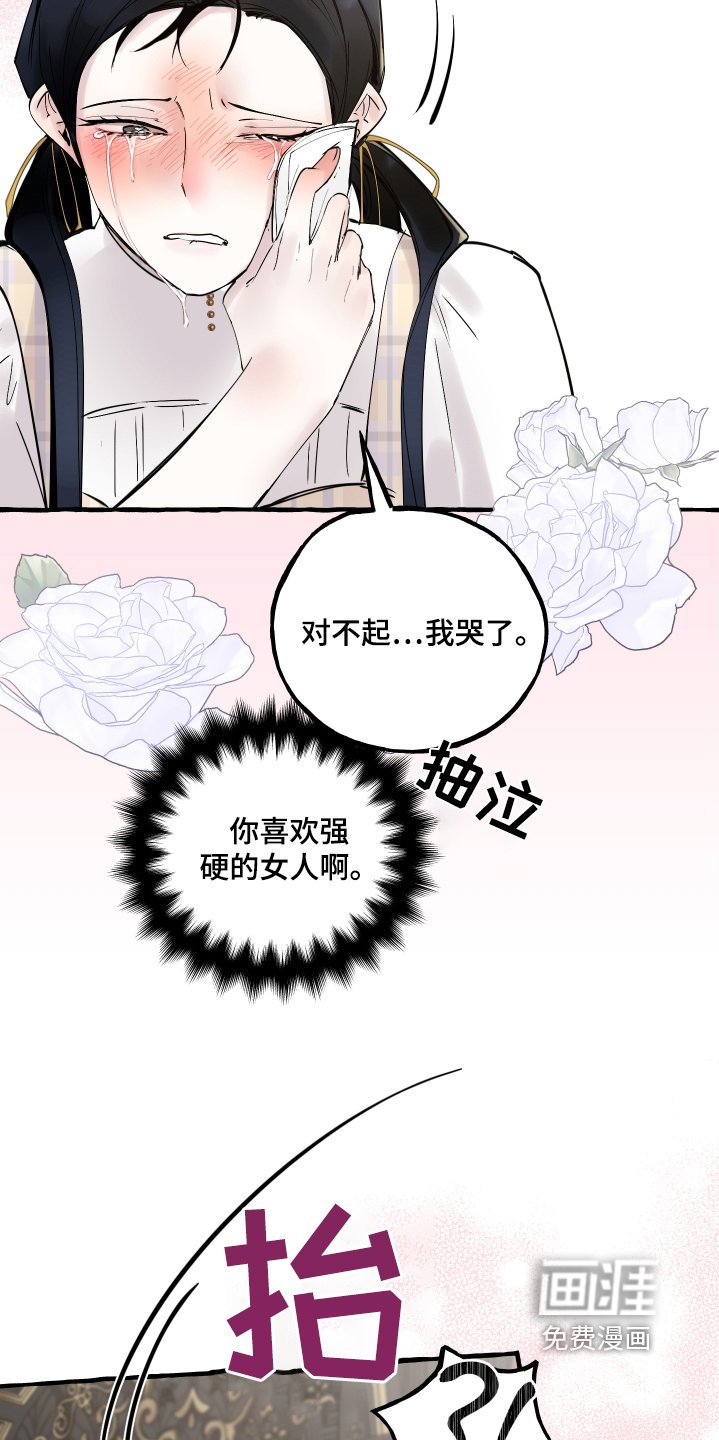 第58章：没想哭