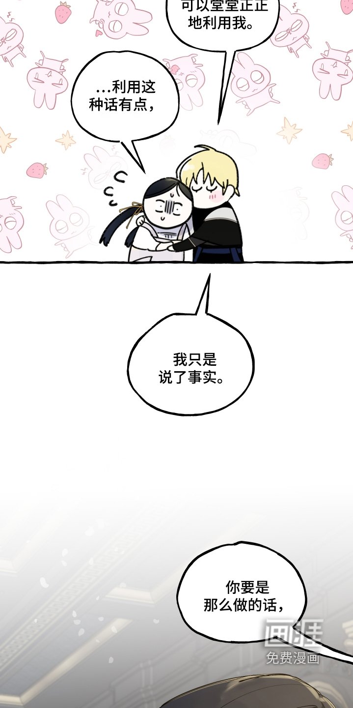 第59章：只要你需要