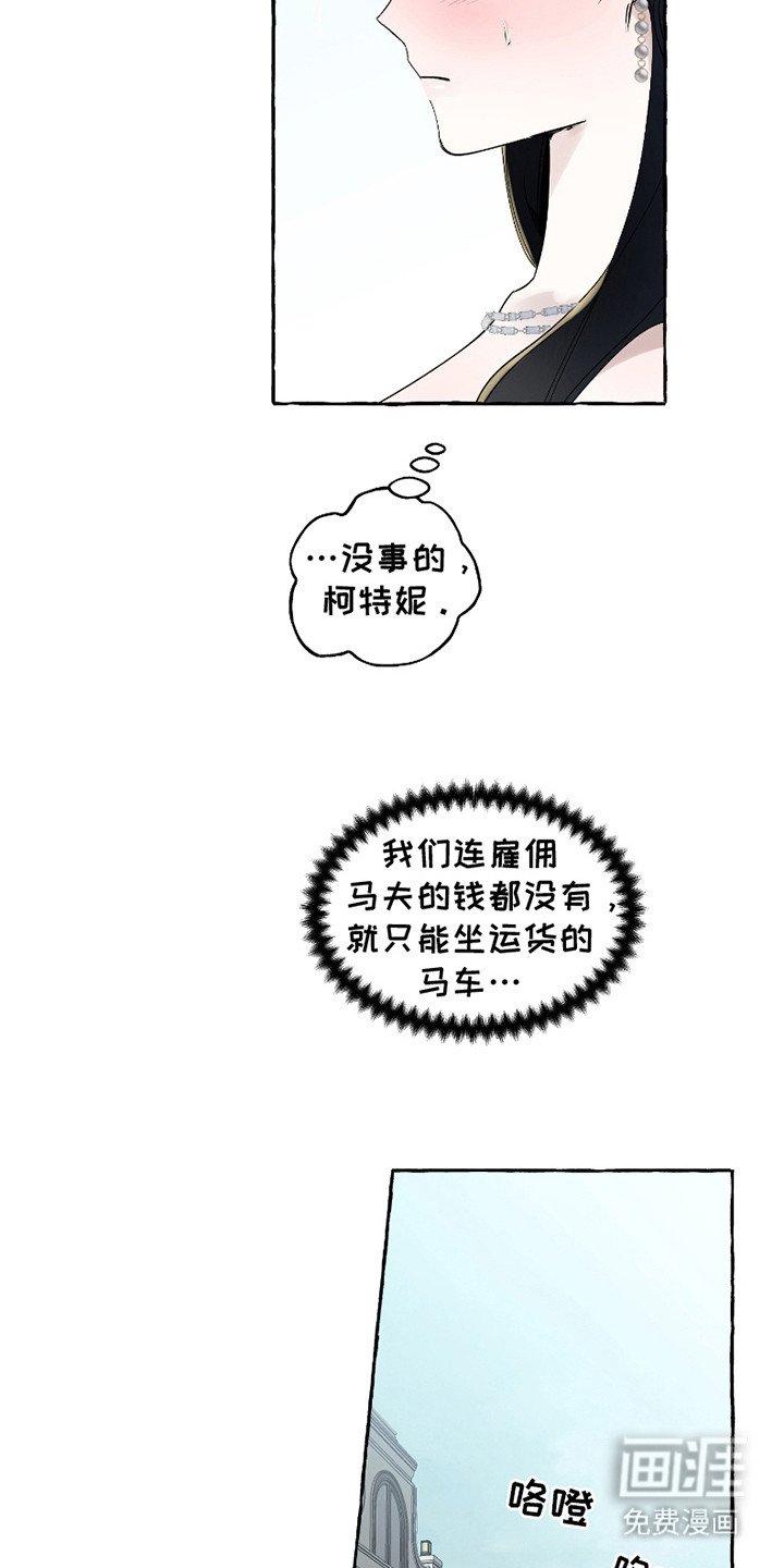 第6章：窘境