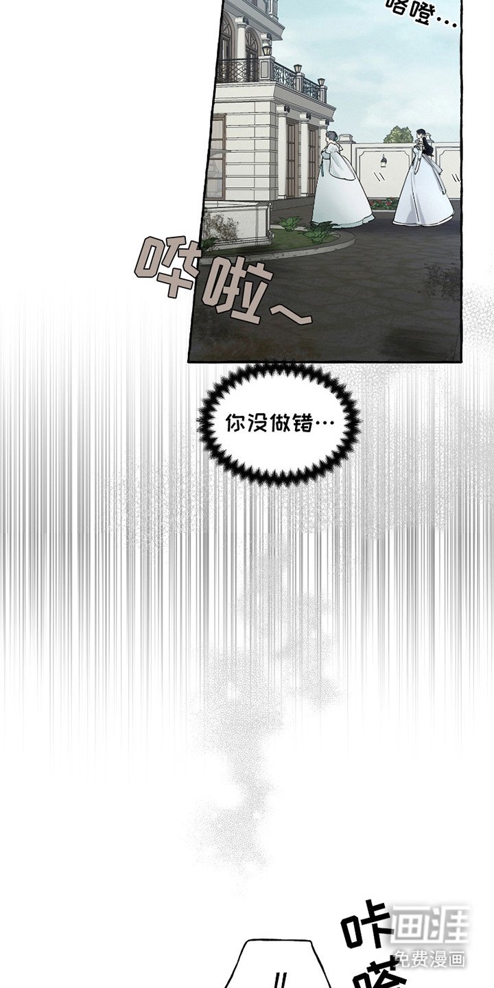 第6章：窘境