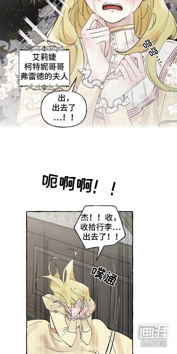 第6章：窘境