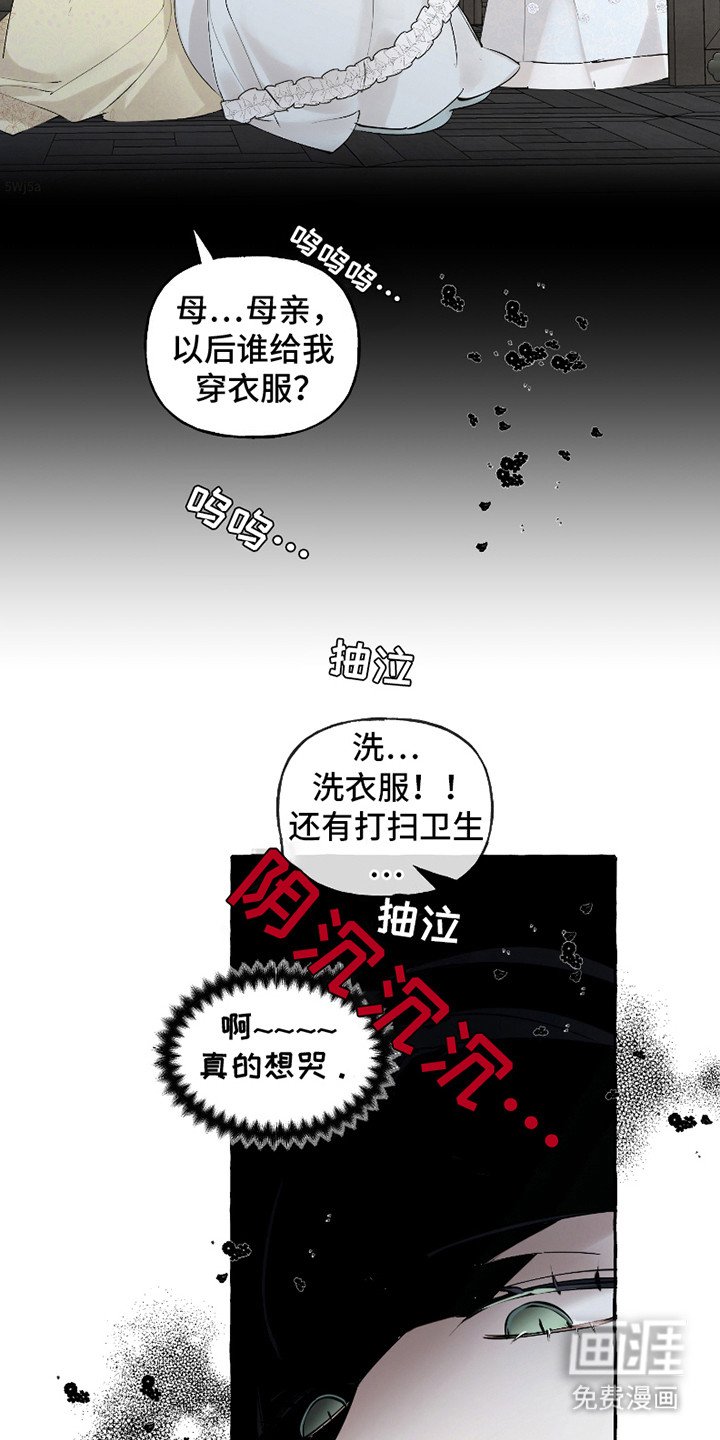 第6章：窘境