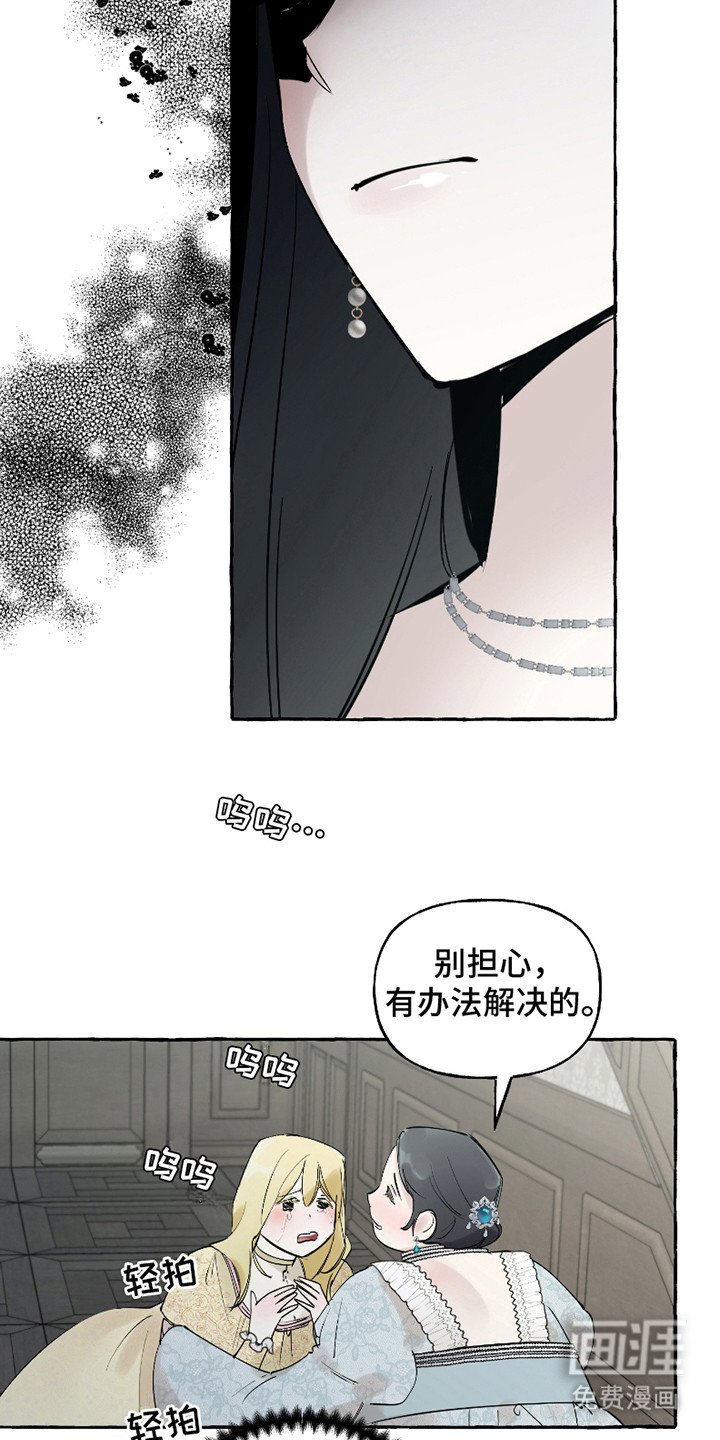 第6章：窘境