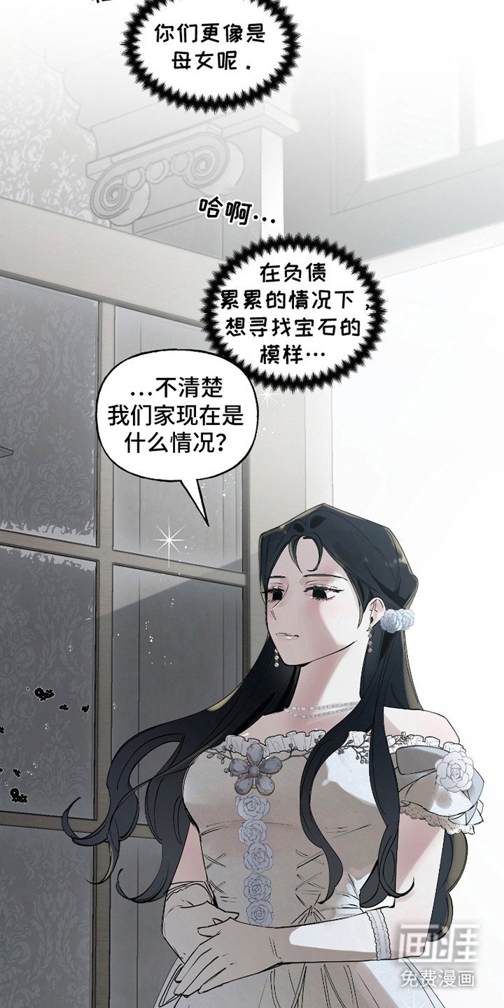 第6章：窘境