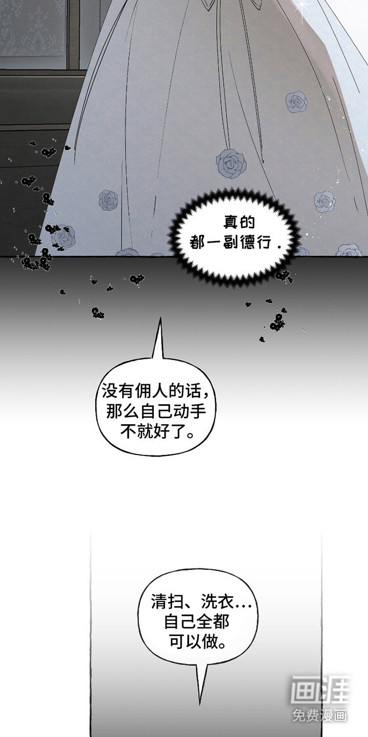 第6章：窘境
