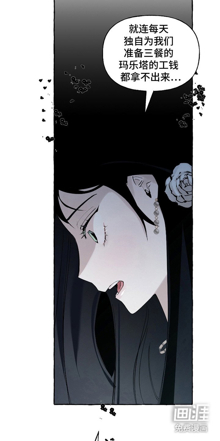 第6章：窘境