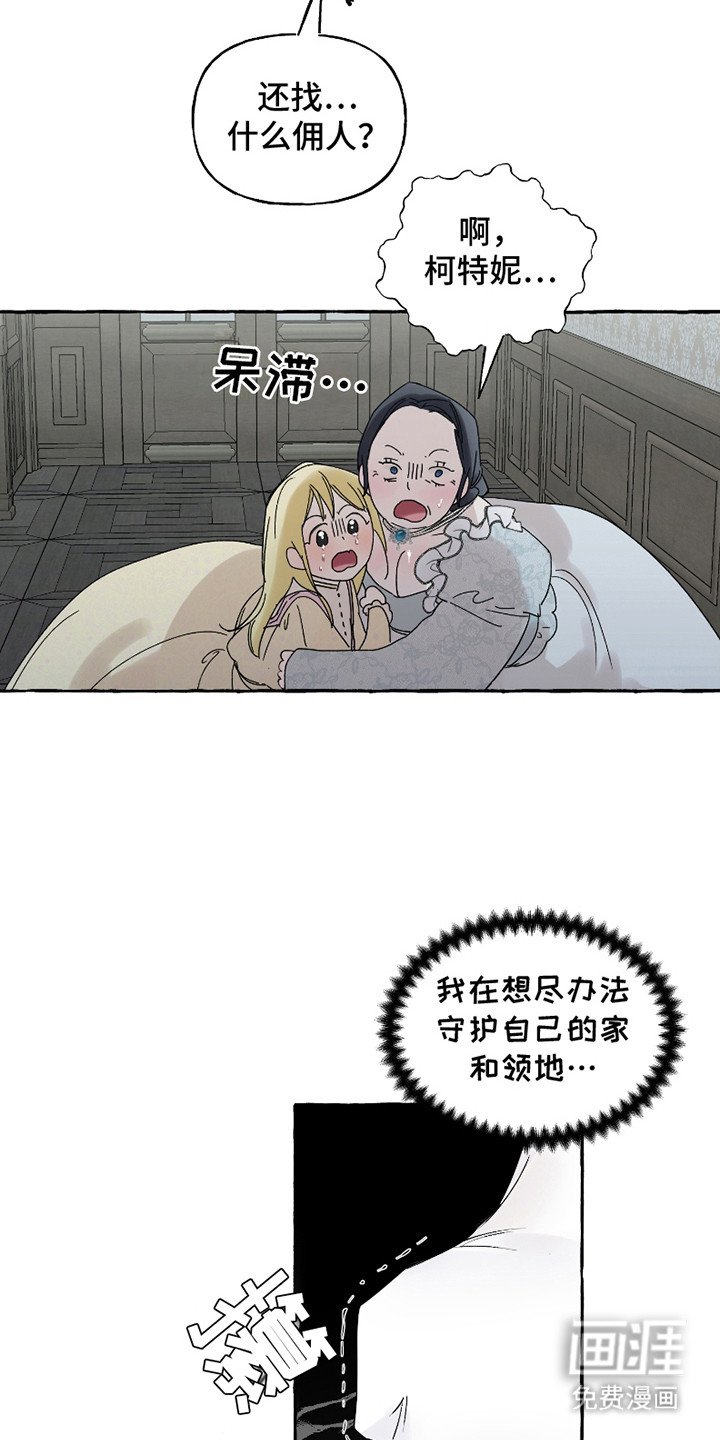 第6章：窘境