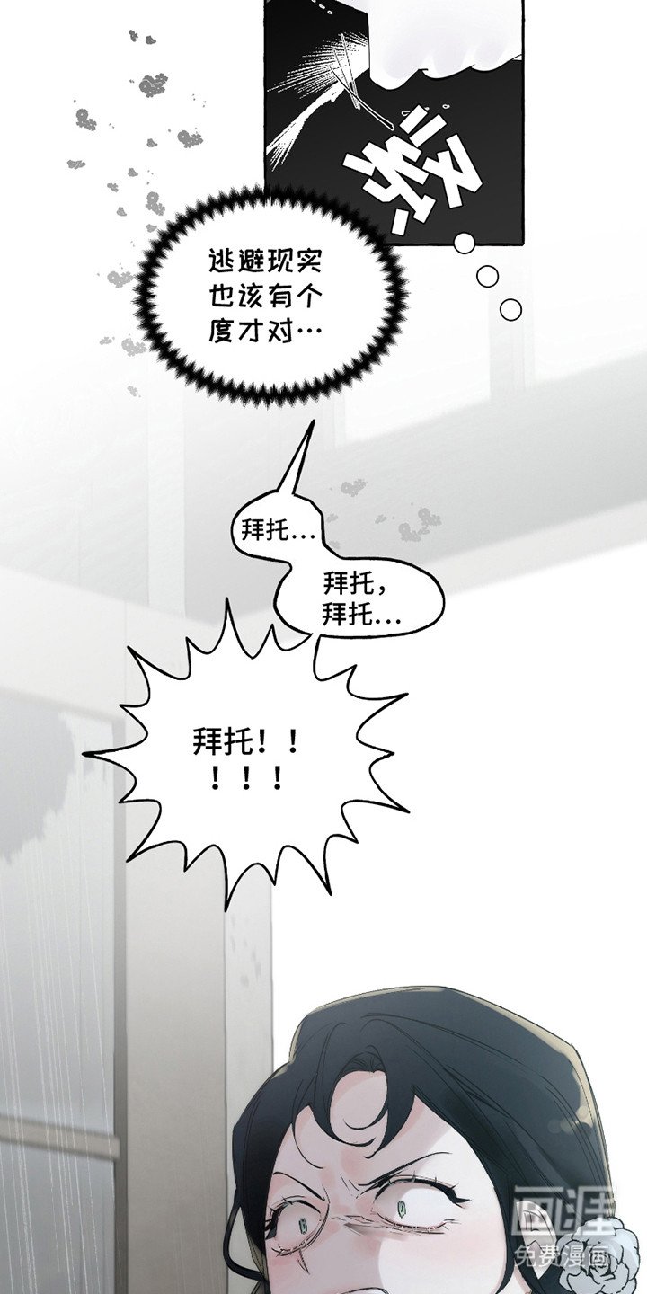 第6章：窘境