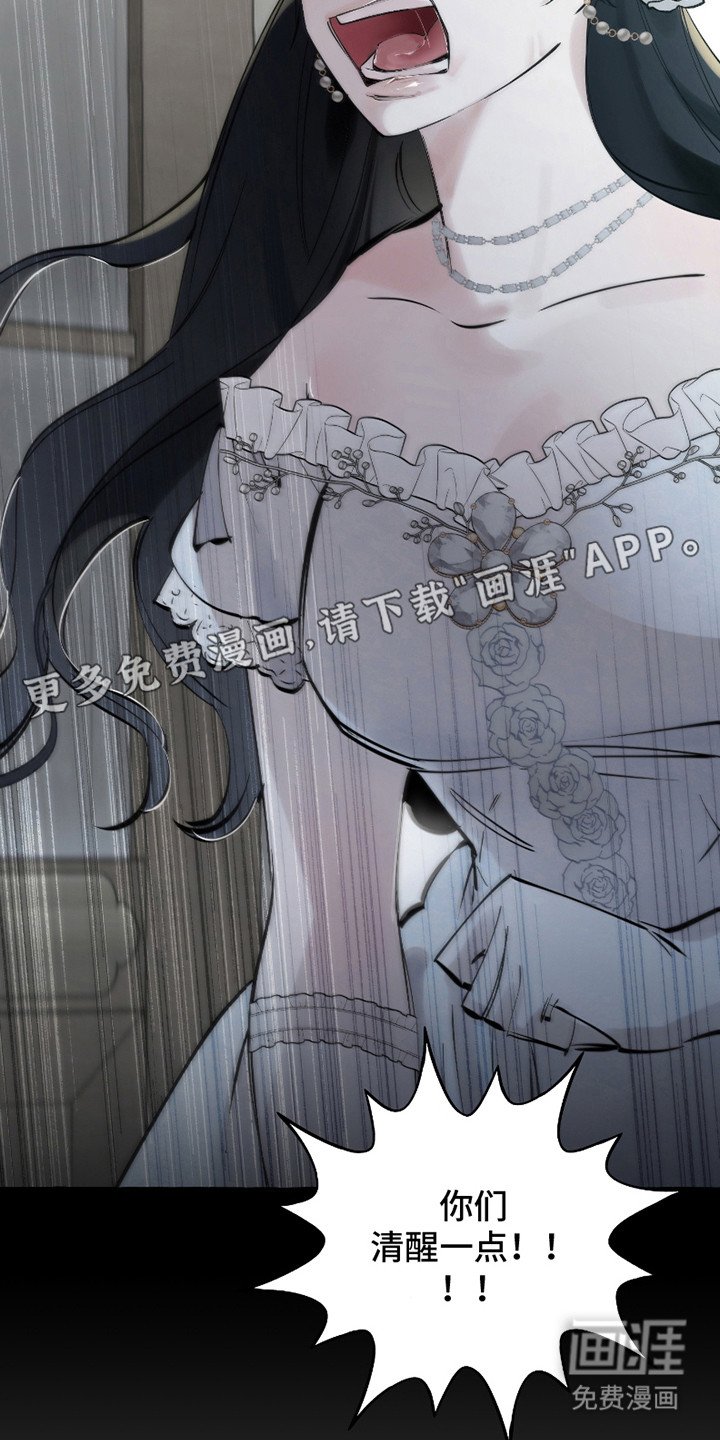 第6章：窘境