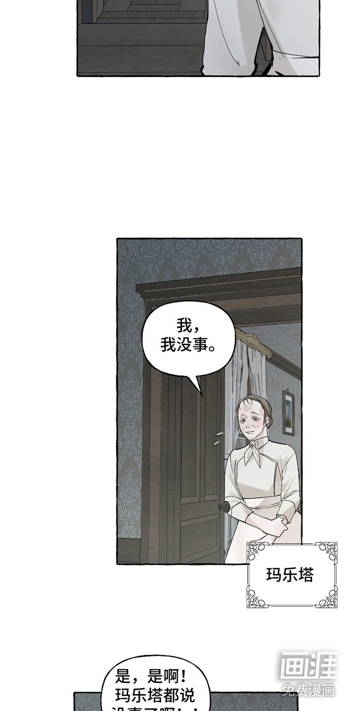 第6章：窘境