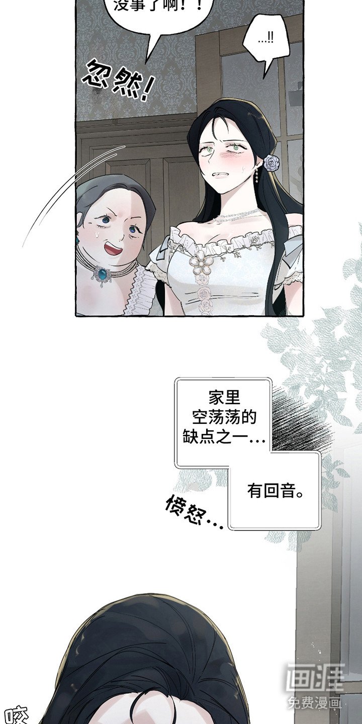 第6章：窘境