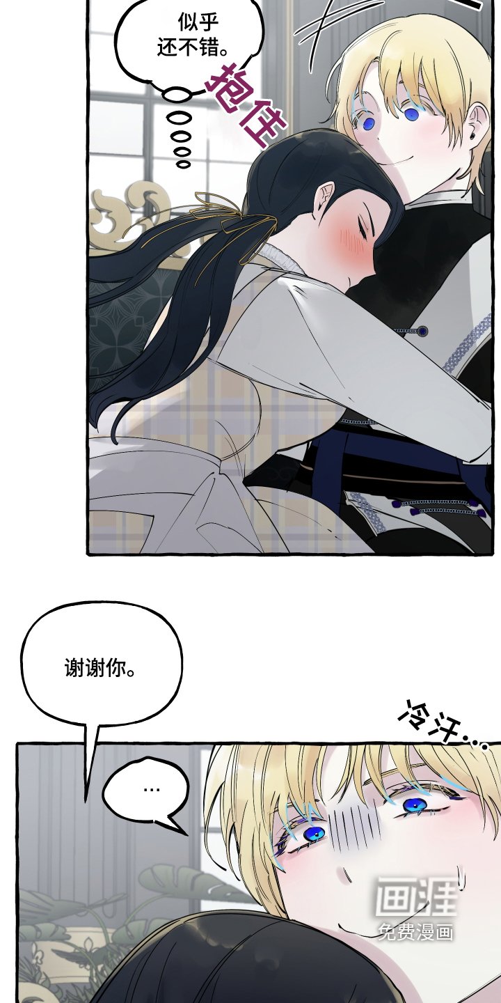 第60章：三天后