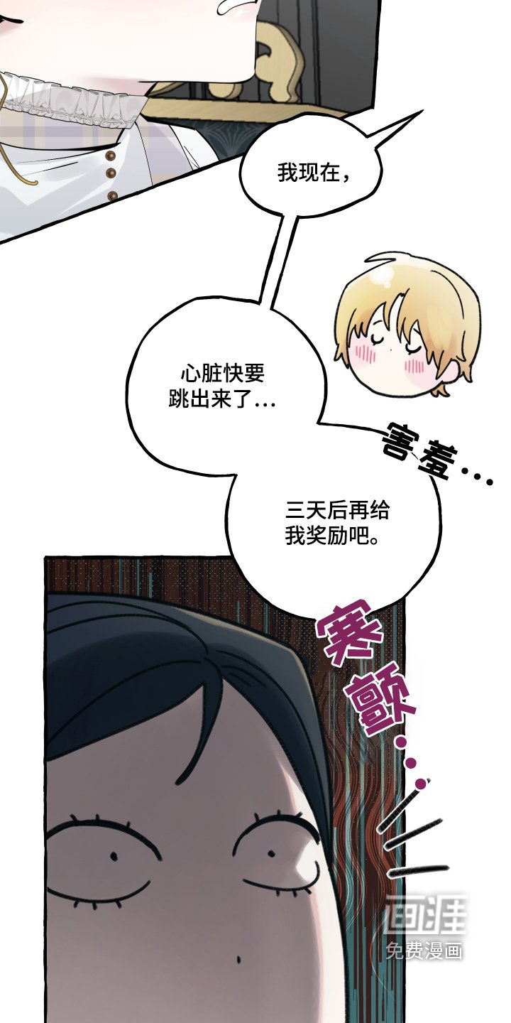 第60章：三天后