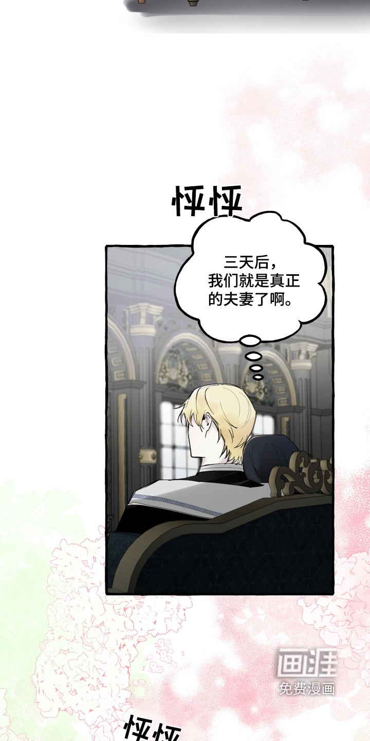 第60章：三天后