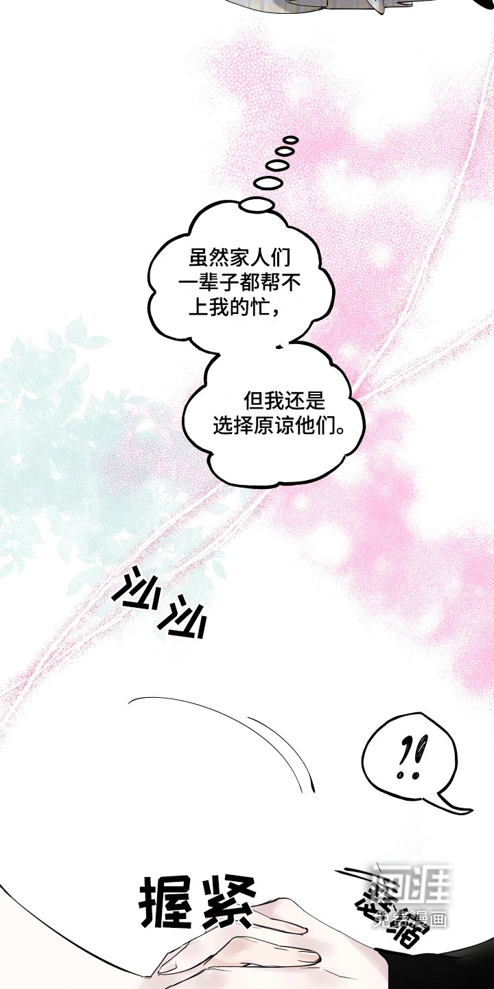 第60章：三天后