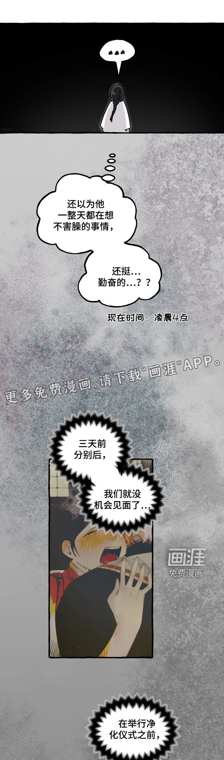第61章：婚礼