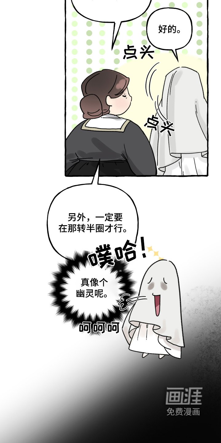 第61章：婚礼