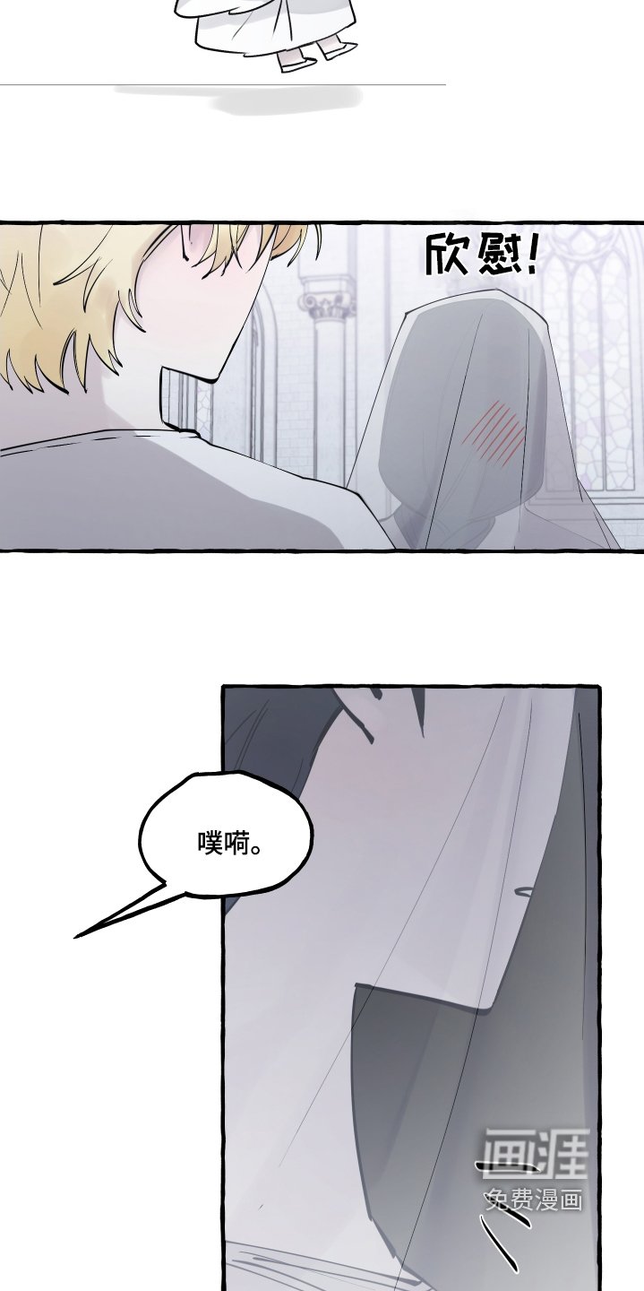 第61章：婚礼