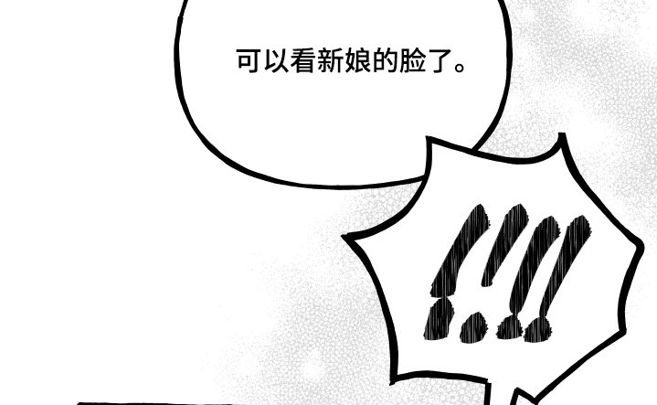 第61章：婚礼