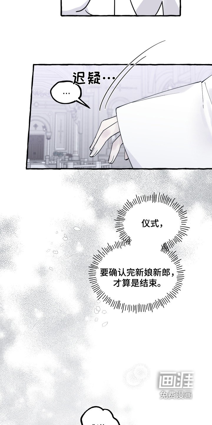 第62章：仪式