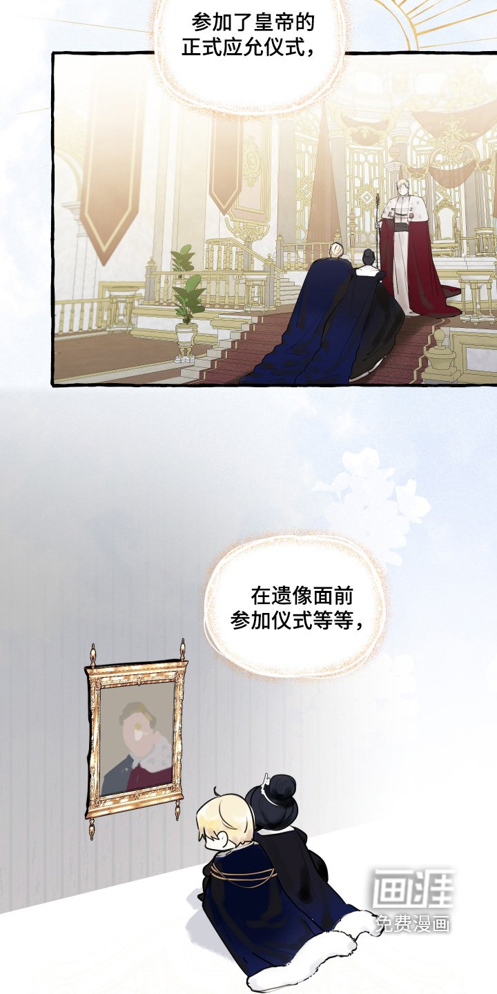 第62章：仪式
