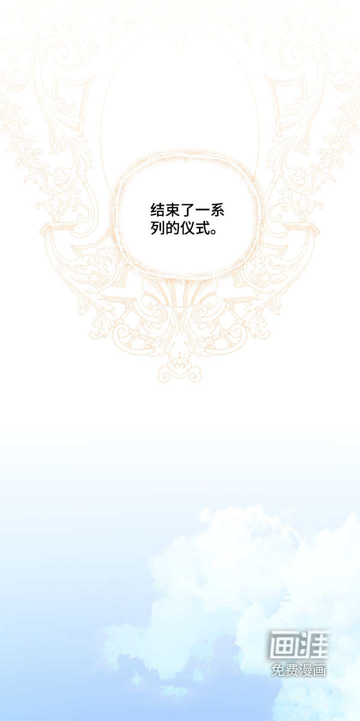 第62章：仪式